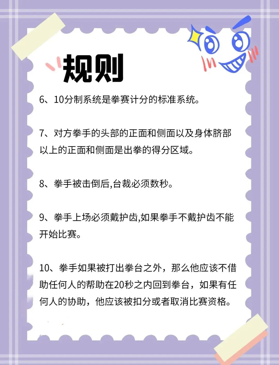 如何制定智能篮球训练计划_1